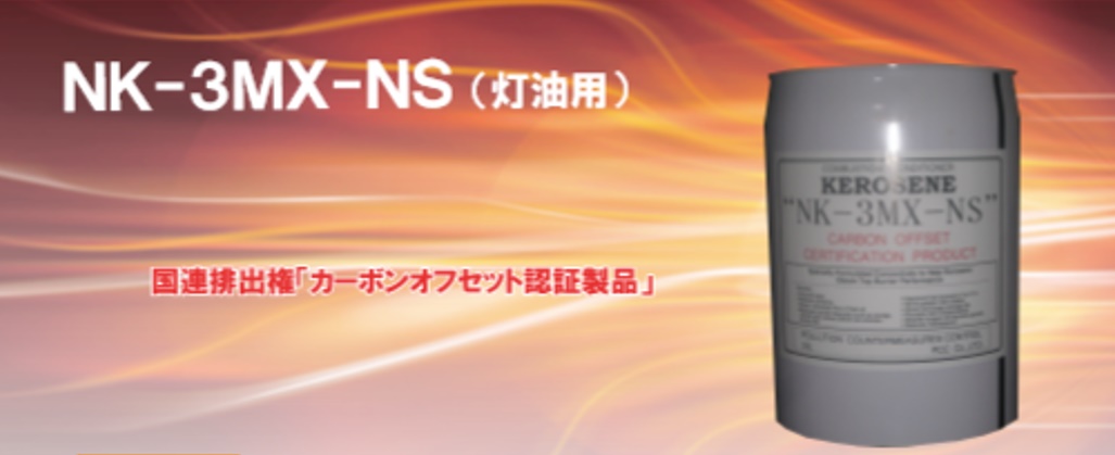 NB-4MX-NS